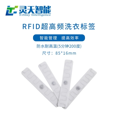 RFID標(biāo)簽