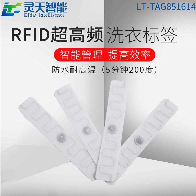 rfid電子標簽