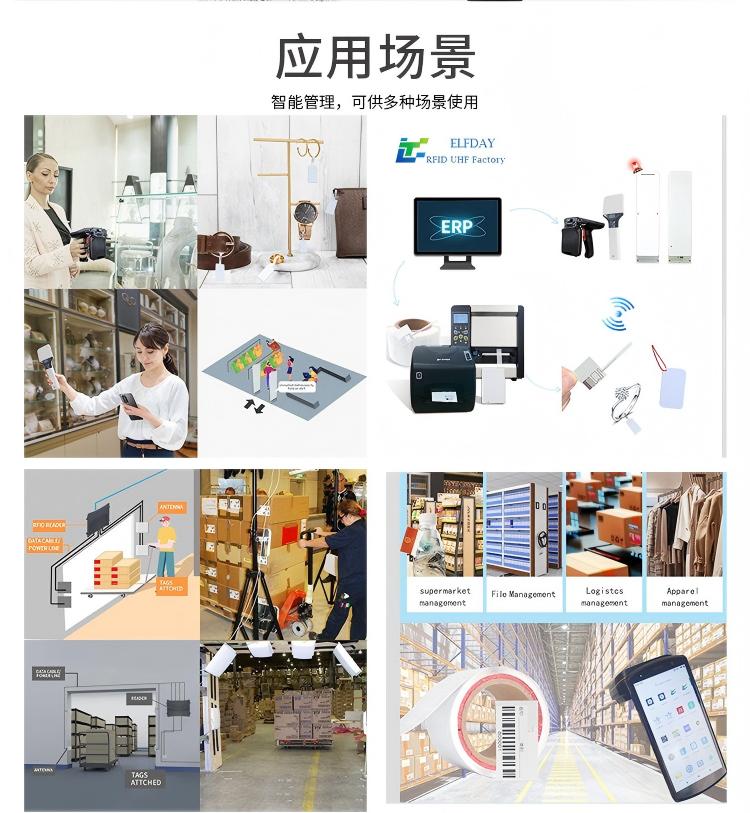 rfid標(biāo)簽，rfid手持機(jī)，rfid打印機(jī)，rfid電子標(biāo)簽，柔性抗金屬電子標(biāo)簽，rfid讀寫器，超高頻標(biāo)簽