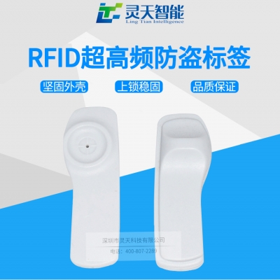 靈天智能科技智能RFID標(biāo)簽介紹